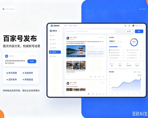 龙泉百家号信息发布代运营