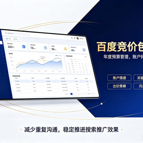 龙泉百度竞价包年